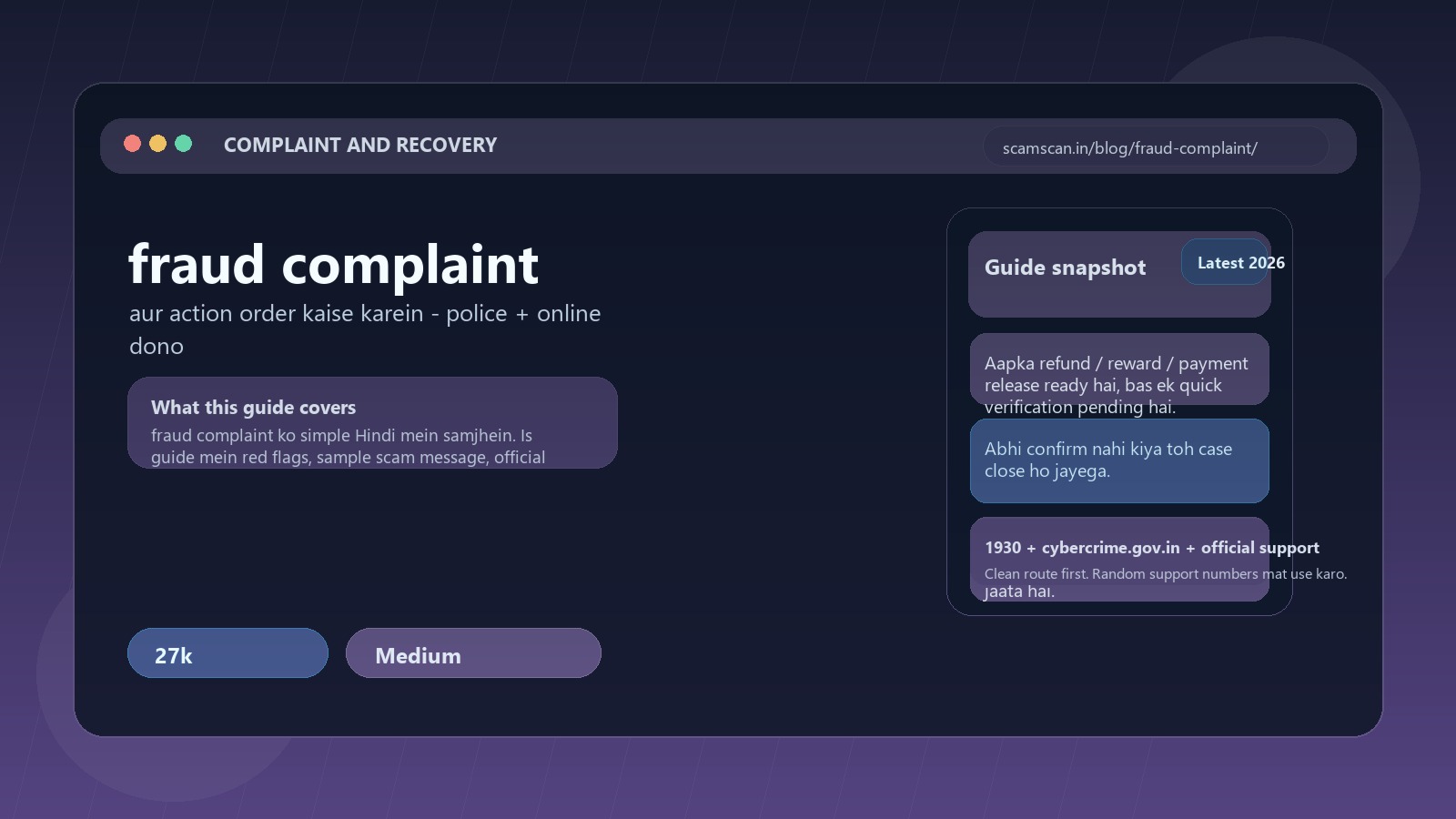 Fraud complaint aur action order kaise karein - police + online dono cover image