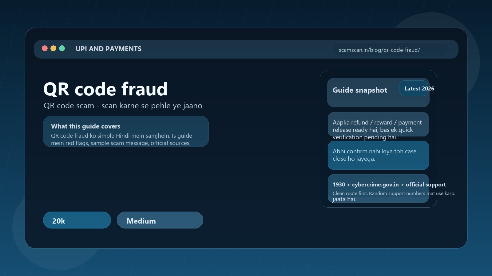 QR code fraud - QR code scam - scan karne se pehle ye jaano cover image