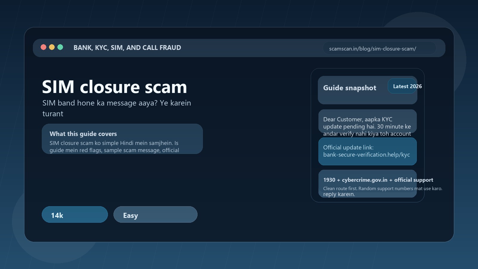 SIM closure scam - SIM band hone ka message aaya? Ye karein turant cover image